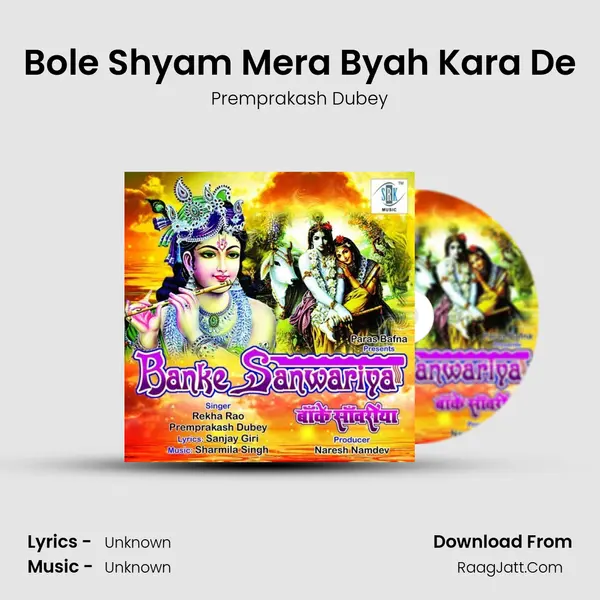 Bole Shyam Mera Byah Kara De MP3 Song by Premprakash Dubey Cover