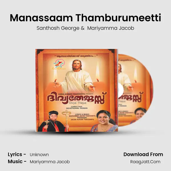 Manassaam Thamburumeetti MP3 Song by Santhosh George Cover