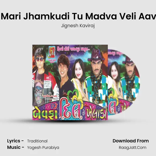 O Mari Jhamkudi Tu Madva Veli Aavje MP3 Song by Jignesh Kaviraj Cover