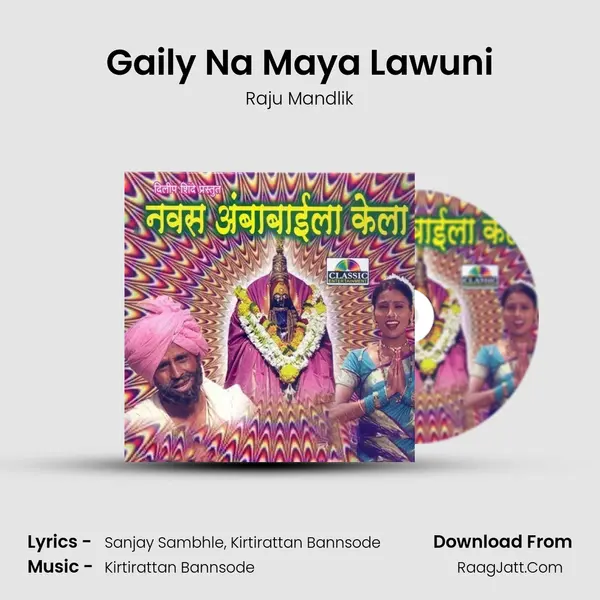 Gaily Na Maya Lawuni MP3 Song by Raju Mandlik Cover