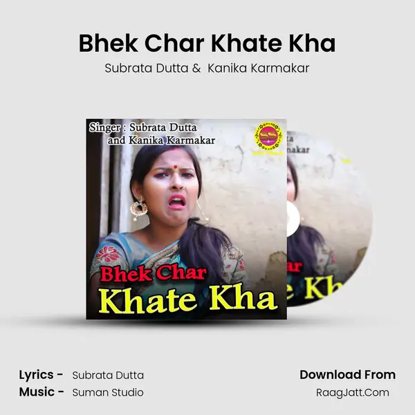 Bhek Char Khate Kha MP3 Song by Subrata Dutta Cover
