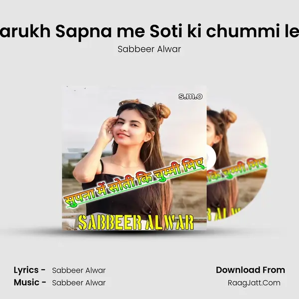 Sarukh Sapna me Soti ki chummi ley mp3 song