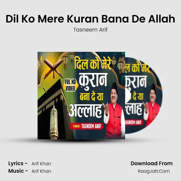 Dil Ko Mere Kuran Bana De Allah - Tasneem Arif