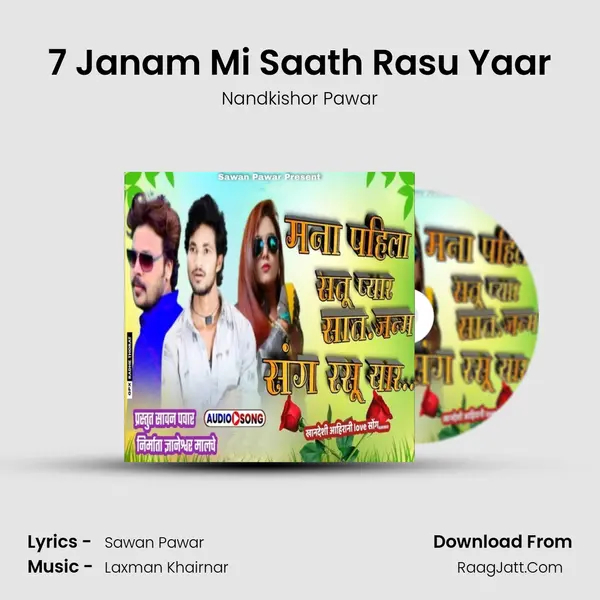 7 Janam Mi Saath Rasu Yaar mp3 song