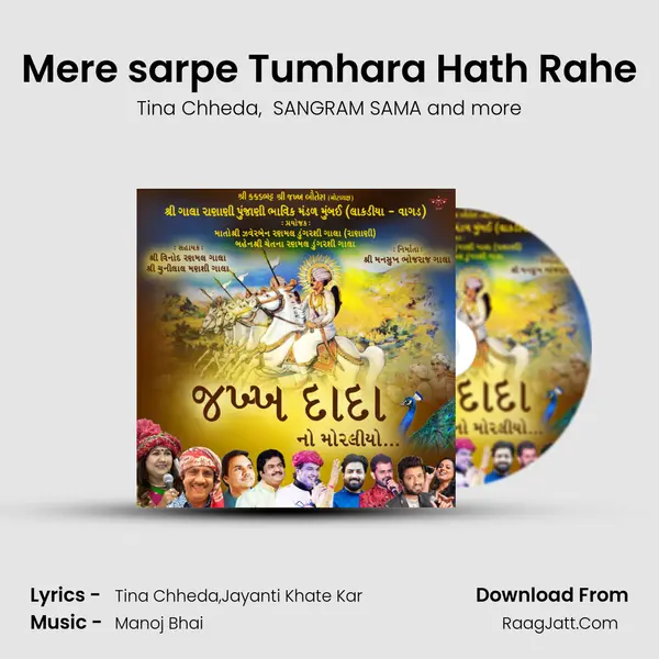 Mere sarpe Tumhara Hath Rahe mp3 song