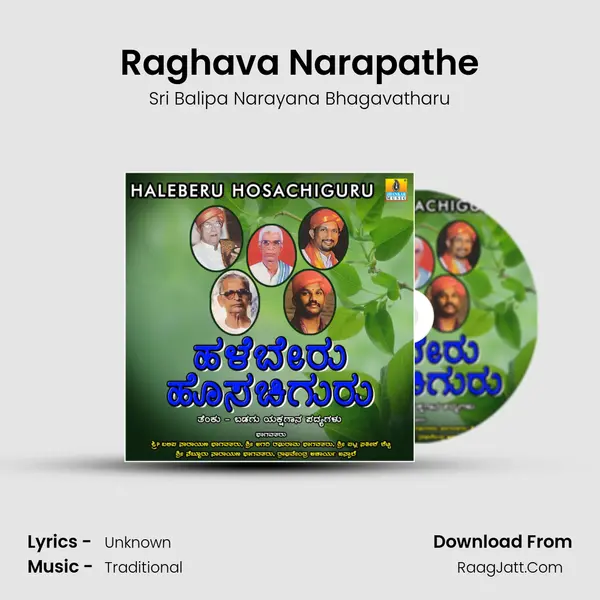 Raghava Narapathe MP3 Song by Sri Balipa Narayana Bhagavatharu Cover