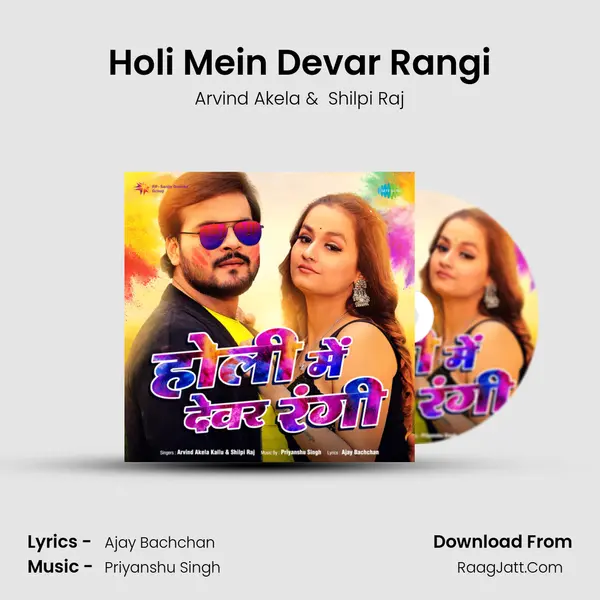 Holi Mein Devar Rangi - Arvind Akela
