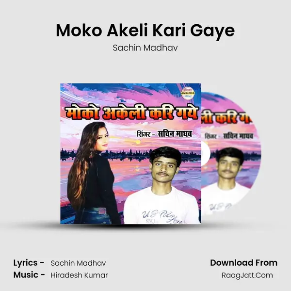 Moko Akeli Kari Gaye mp3 song