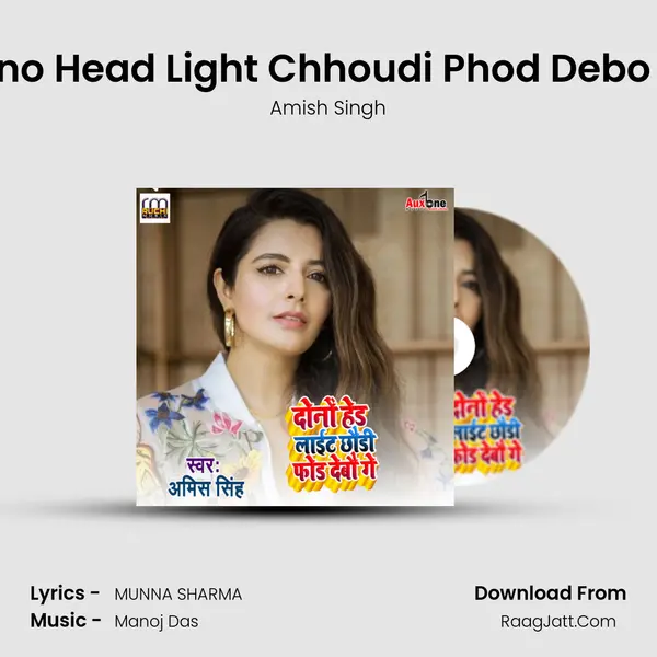 Dono Head Light Chhoudi Phod Debo Ge - Amish Singh