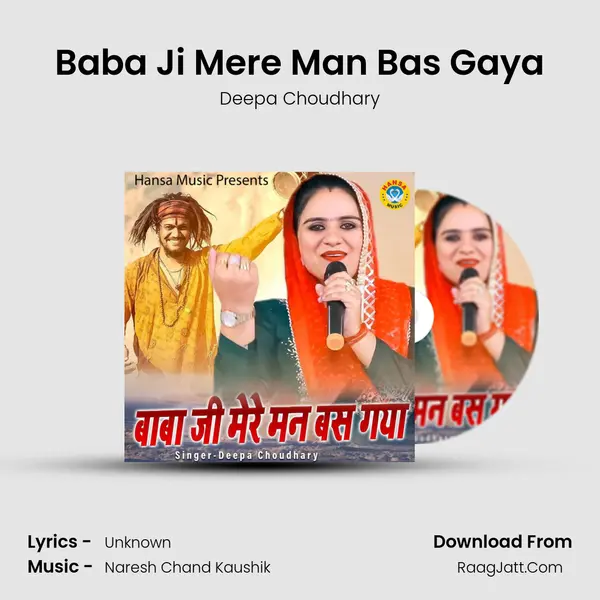 Baba Ji Mere Man Bas Gaya MP3 Song by Deepa Choudhary Cover