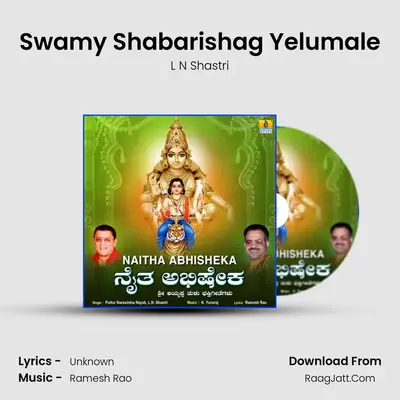 Swamy Shabarishag Yelumale mp3 song