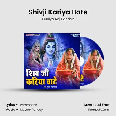 Gudiya Raj Pandey