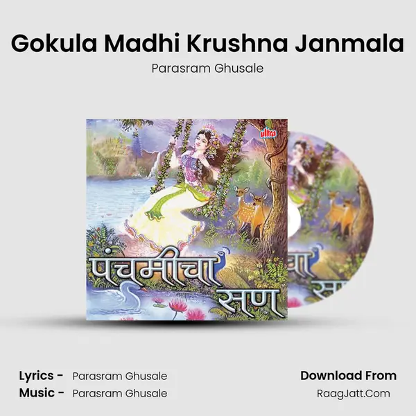 Gokula Madhi Krushna Janmala mp3 song