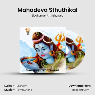 Mahadeva Sthuthikal mp3 song