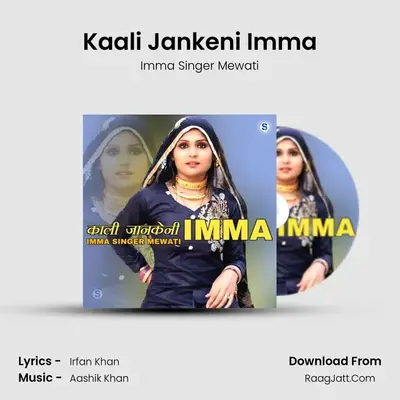 Kaali Jankeni Imma MP3 Song by Imma Singer Mewati Cover