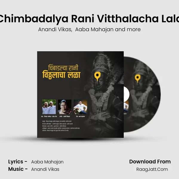 Chimbadalya Rani Vitthalacha Lala mp3 song