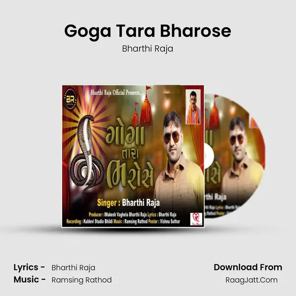 Goga Tara Bharose MP3 Song by Bharthi Raja Cover