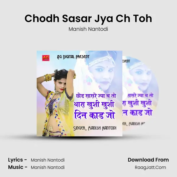 Chodh Sasar Jya Ch Toh MP3 Song by Manish Nantodi Cover