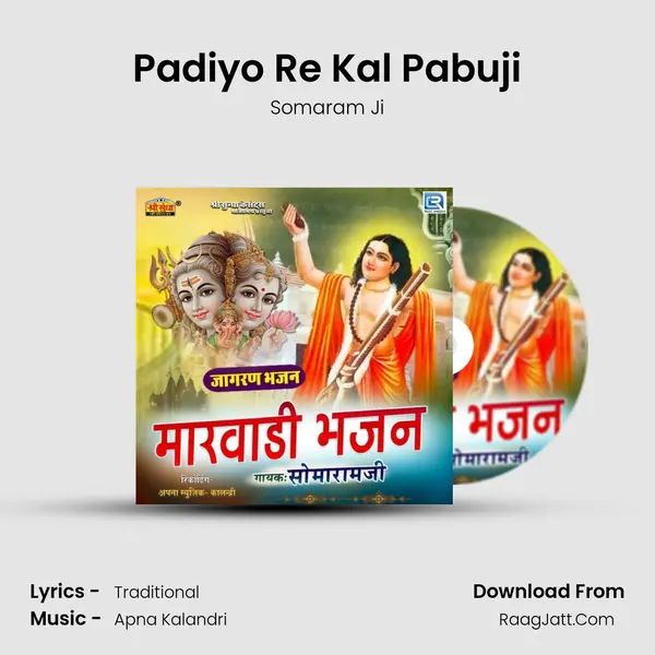 Padiyo Re Kal Pabuji MP3 Song by Somaram Ji Cover