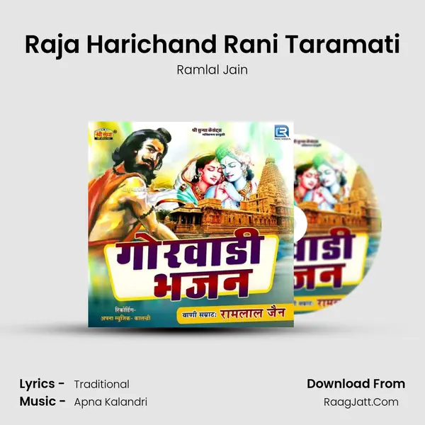 Raja Harichand Rani Taramati MP3 Song by Ramlal Jain Cover