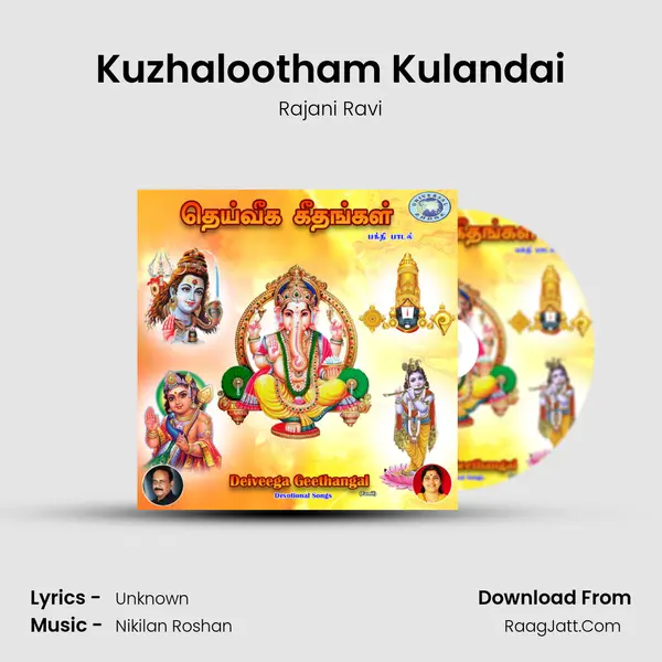 Kuzhalootham Kulandai MP3 Song by Rajani Ravi Cover