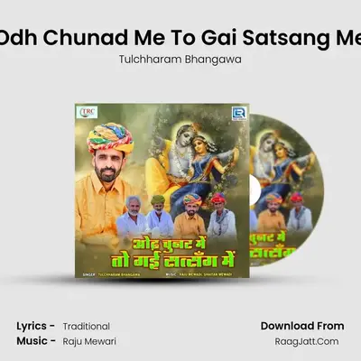 Odh Chunad Me To Gai Satsang Me MP3 Song by Tulchharam Bhangawa Cover