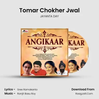 Tomar Chokher Jwal mp3 song