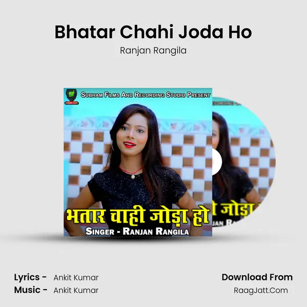 Bhatar Chahi Joda Ho mp3 song