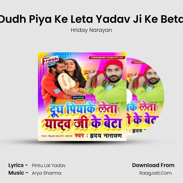 Dudh Piya Ke Leta Yadav Ji Ke Beta MP3 Song by Hriday Narayan Cover