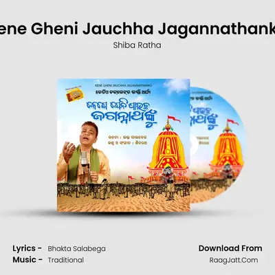 Kene Gheni Jauchha Jagannathanku mp3 song