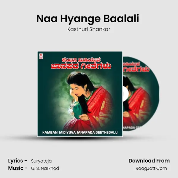 Naa Hyange Baalali (From Yaare Cheluve Nina Ganda) mp3 song