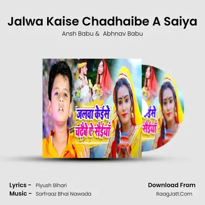 Jalwa Kaise Chadhaibe A Saiya MP3 Song by Ansh Babu Cover