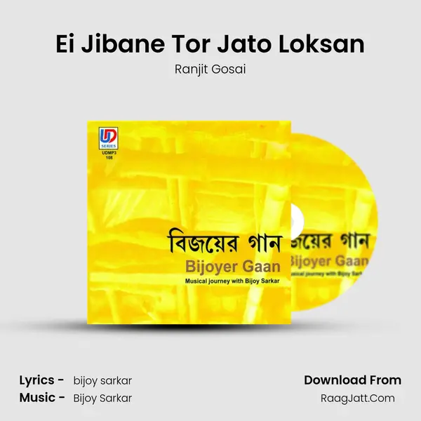 Ei Jibane Tor Jato Loksan MP3 Song by Ranjit Gosai Cover