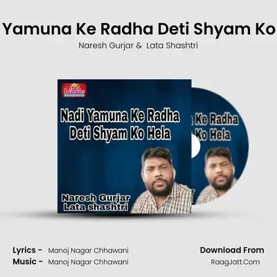 Nadi Yamuna Ke Radha Deti Shyam Ko Hela MP3 Song by Naresh Gurjar Cover