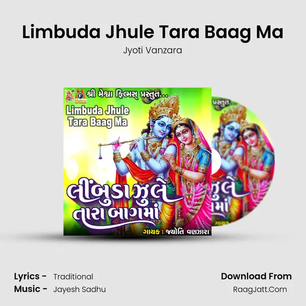 Limbuda Jhule Tara Baag Ma - Jyoti Vanzara