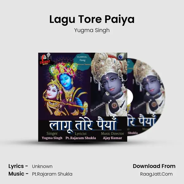 Lagu Tore Paiya mp3 song