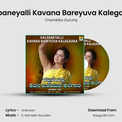 Kalpaneyalli Kavana Bareyuva Kalegaara - Single - Chandrika Gururaj