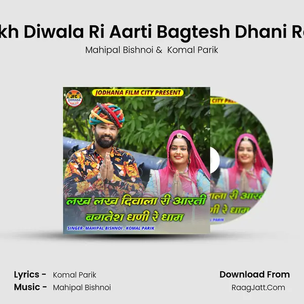 Lakh Lakh Diwala Ri Aarti Bagtesh Dhani Re Dham MP3 Song by Mahipal Bishnoi Cover