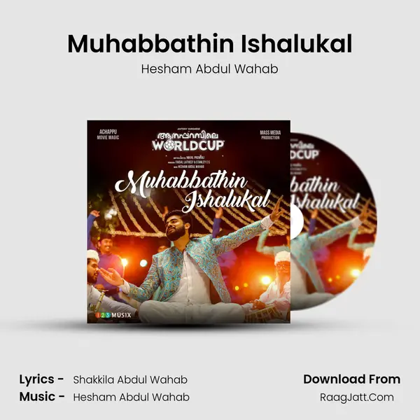 Aanaparambile World Cup - Hesham Abdul Wahab