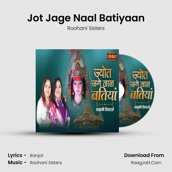 Jot Jage Naal Batiyaan MP3 Song by Roohani Sisters Cover