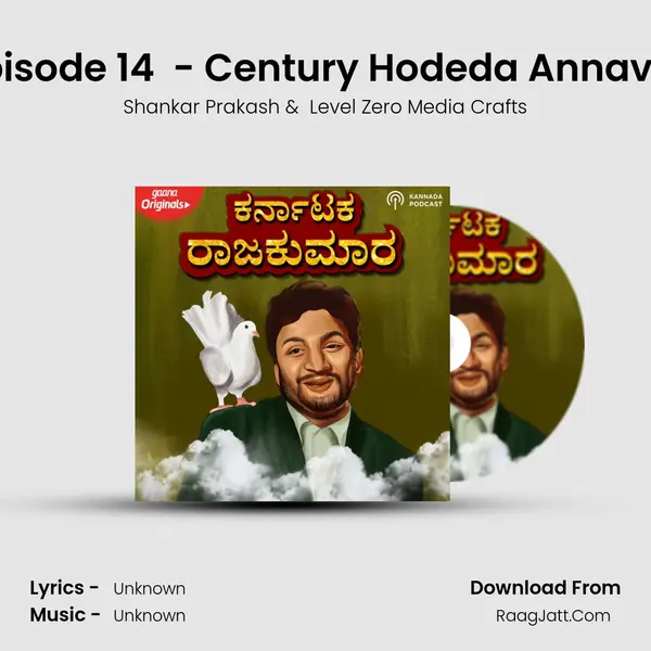 Episode 14  - Century Hodeda Annavru MP3 Song by Shankar Prakash Cover