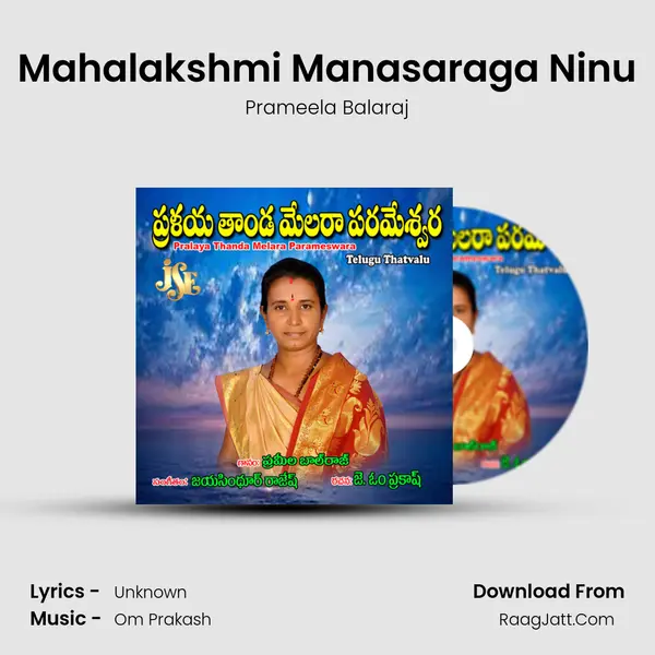 Mahalakshmi Manasaraga Ninu mp3 song