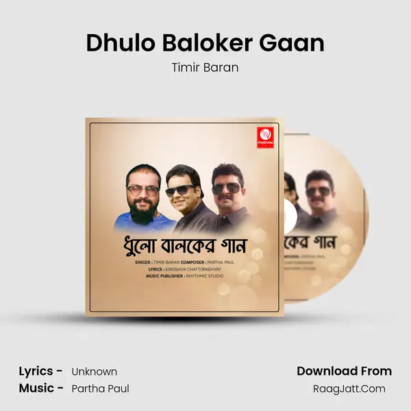 Dhulo Baloker Gaan mp3 song