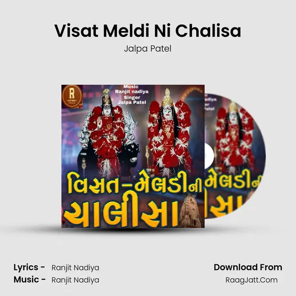 Visat Meldi Ni Chalisa mp3 song
