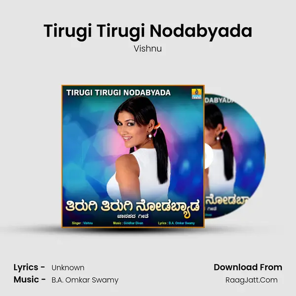 Tirugi Tirugi Nodabyada - Single - Vishnu