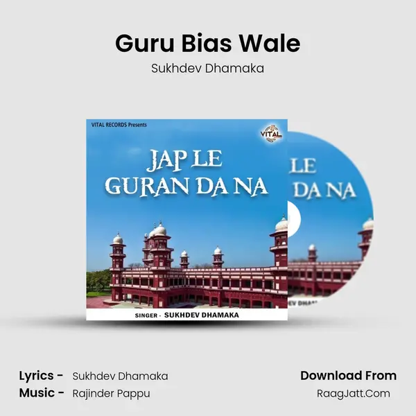 Guru Bias Wale mp3 song