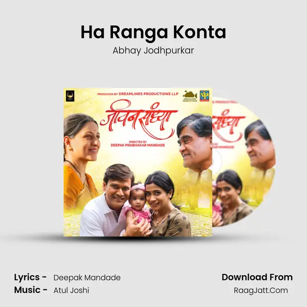 Ha Ranga Konta MP3 Song by Abhay Jodhpurkar Cover