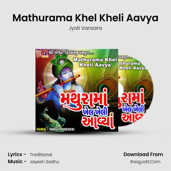 Mathurama Khel Kheli Aavya - Jyoti Vanzara