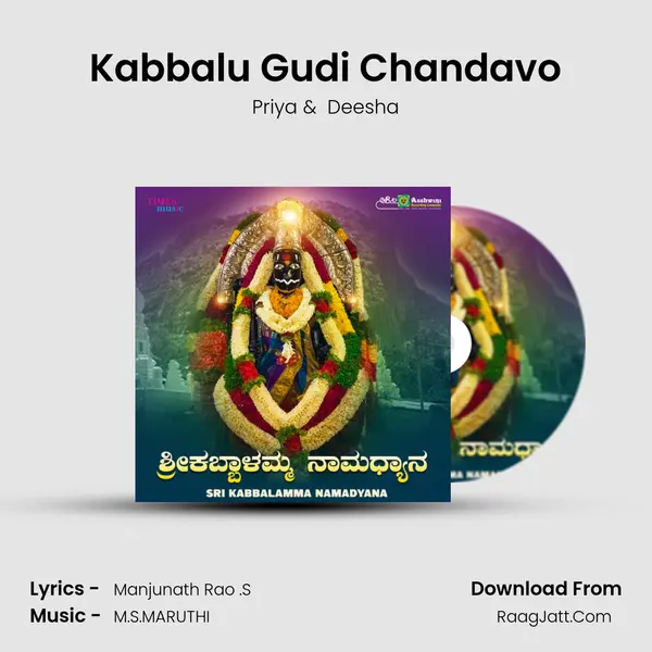 Kabbalu Gudi Chandavo MP3 Song by Priya Cover