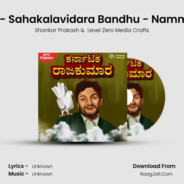 Episode 22 - Sahakalavidara Bandhu - Namma Rajanna MP3 Song by Shankar Prakash Cover